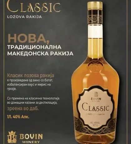 Bovin Classic Ракија 40% 1 лит